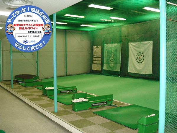 UGMゴルフスクール新大阪店（セントラルフィットネスクラブ新大阪）