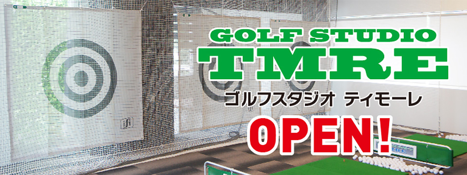 ゴルフスタジオ ティモーレ北浜店
