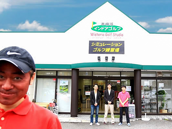 埼玉県越谷市にあるインドアゴルフ練習場に最新ゴルフ機材があるというので取材してきた。