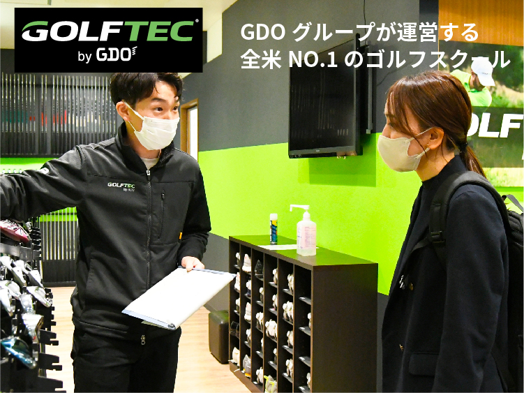 第2弾！GOLFTEC（ゴルフテック）by GDO​​​​​​​ スイング診断レポート！in大手町店