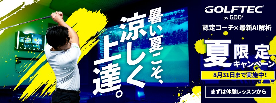ゴルフテック by GDO 六本木