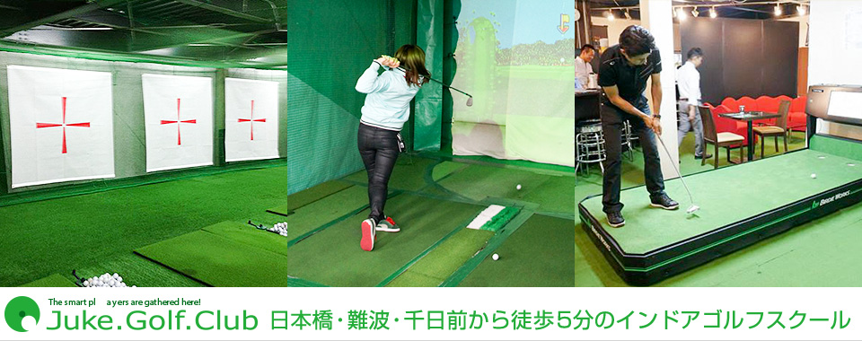 Juke.Golf.Club（ジューク・ゴルフ・クラブ）