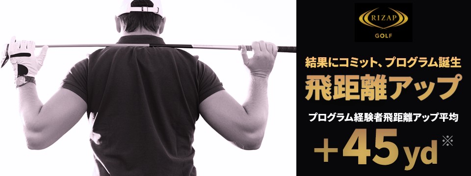 RIZAP GOLF(ライザップゴルフ) 六本木