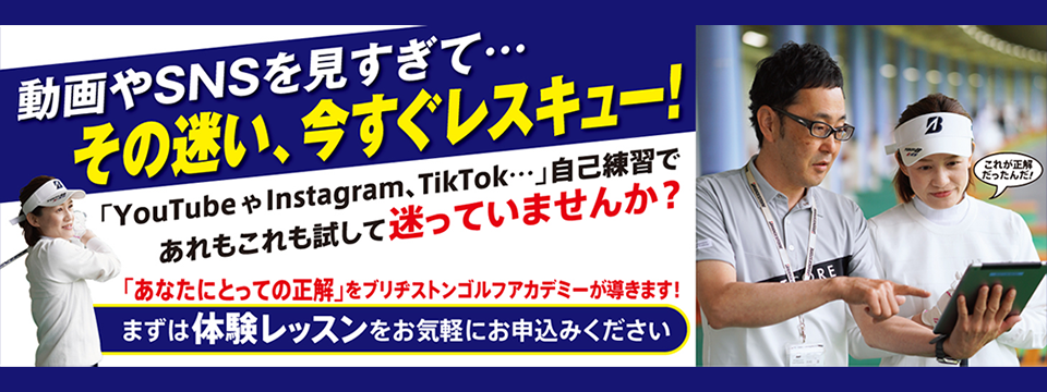 ブリヂストンゴルフプラザ星田