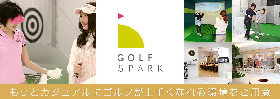 GOLF SPARK(ゴルフスパーク) 