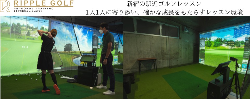 ゴルフレッスン「RIPPLE GOLF(リップルゴルフ)」