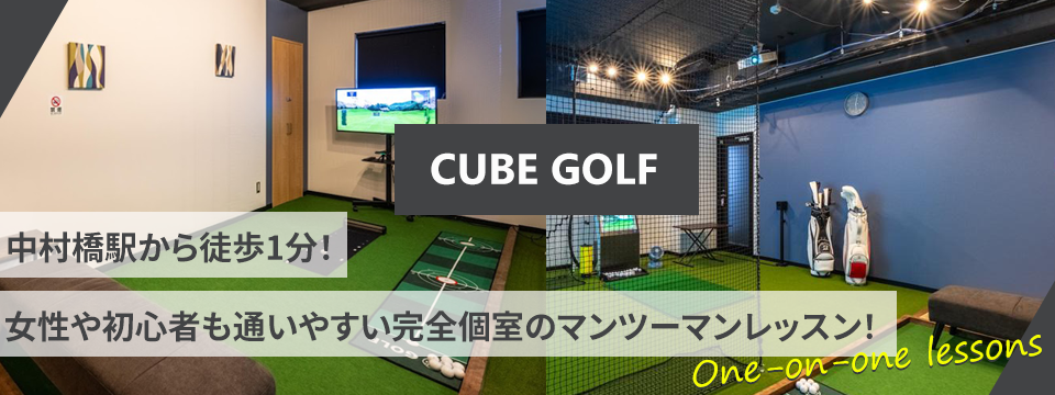 CUBE GOLF