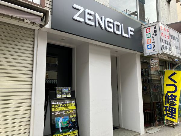 ZENGOLF　RANGE （ゼンゴルフレンジ）戸越銀座店