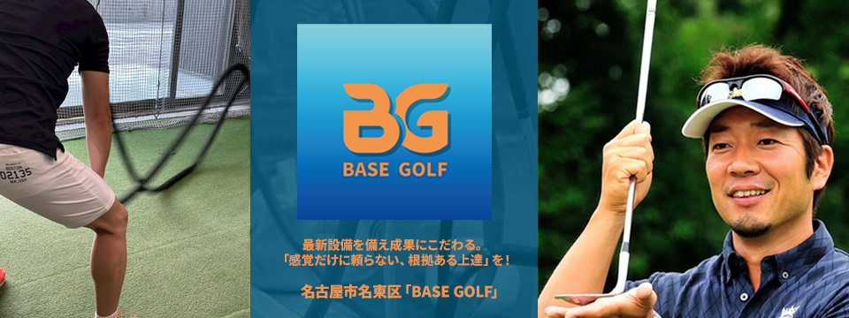 BASE-GOLF