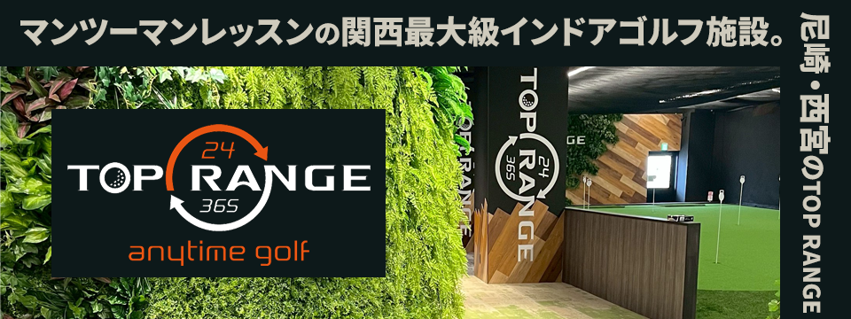 TOPRANGE