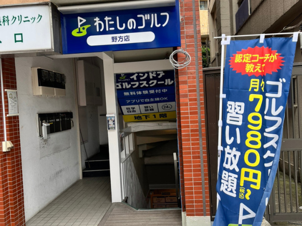 店舗写真5