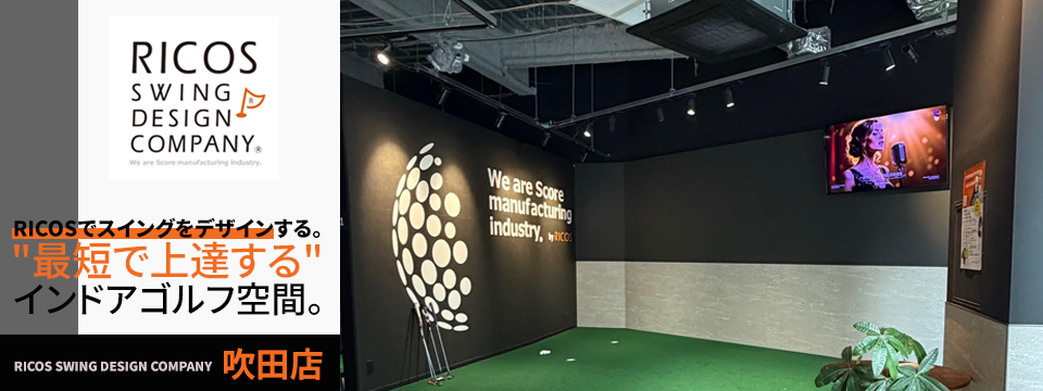 RICOS SWING DESIGN COMPANY 吹田店