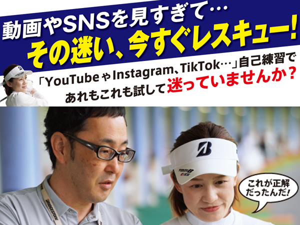 ブリヂストンゴルフアカデミー 店舗一覧｜ゴルフスクール・インドア